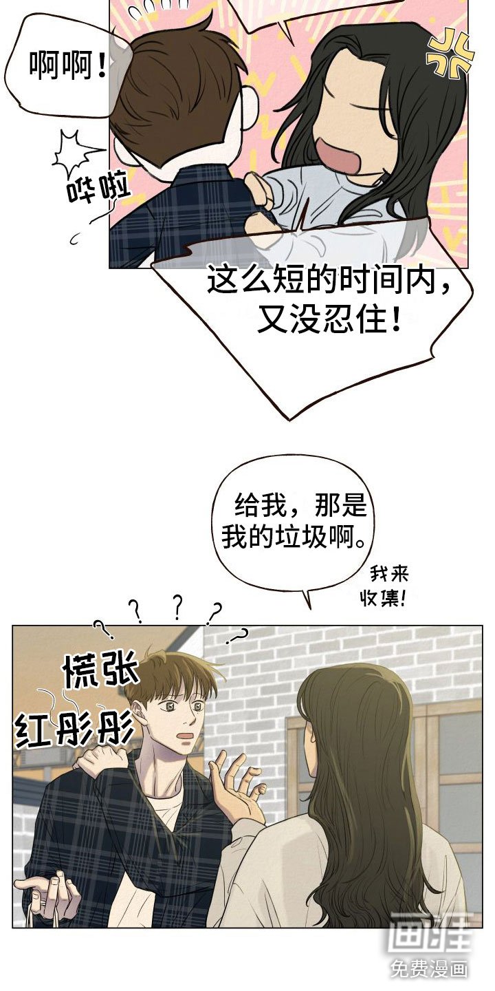第5章：找冤大头