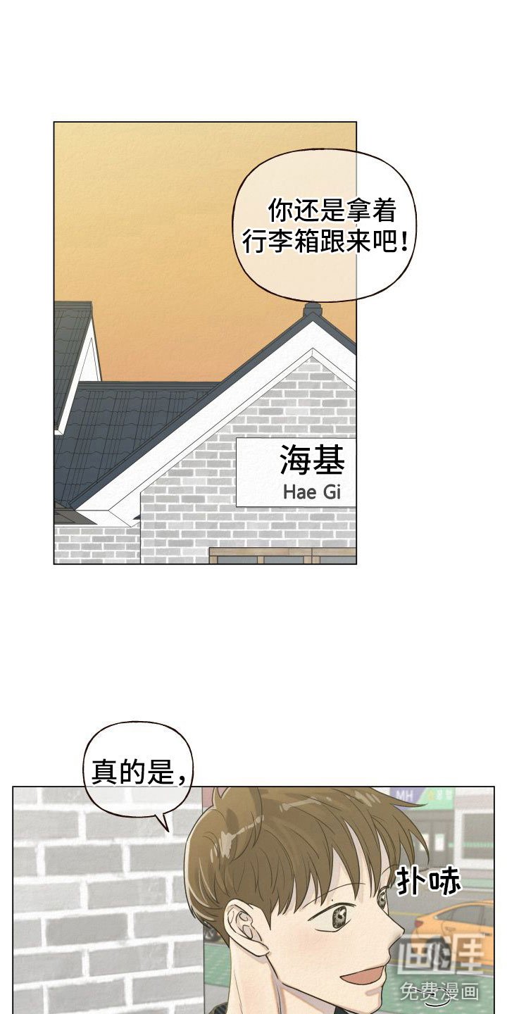 第5章：找冤大头