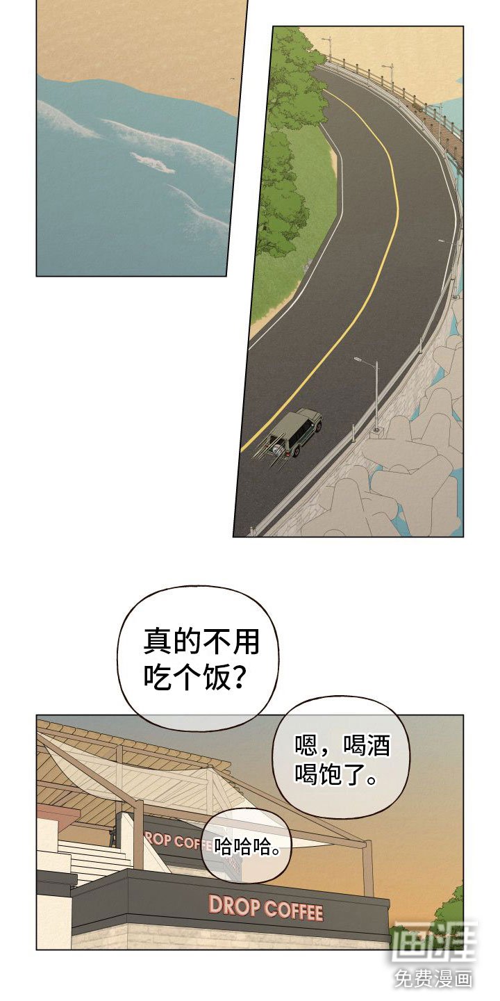 第5章：找冤大头