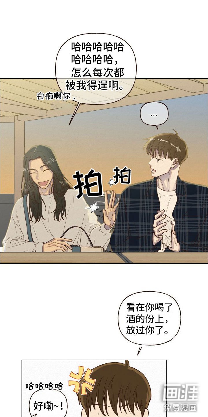 第5章：找冤大头