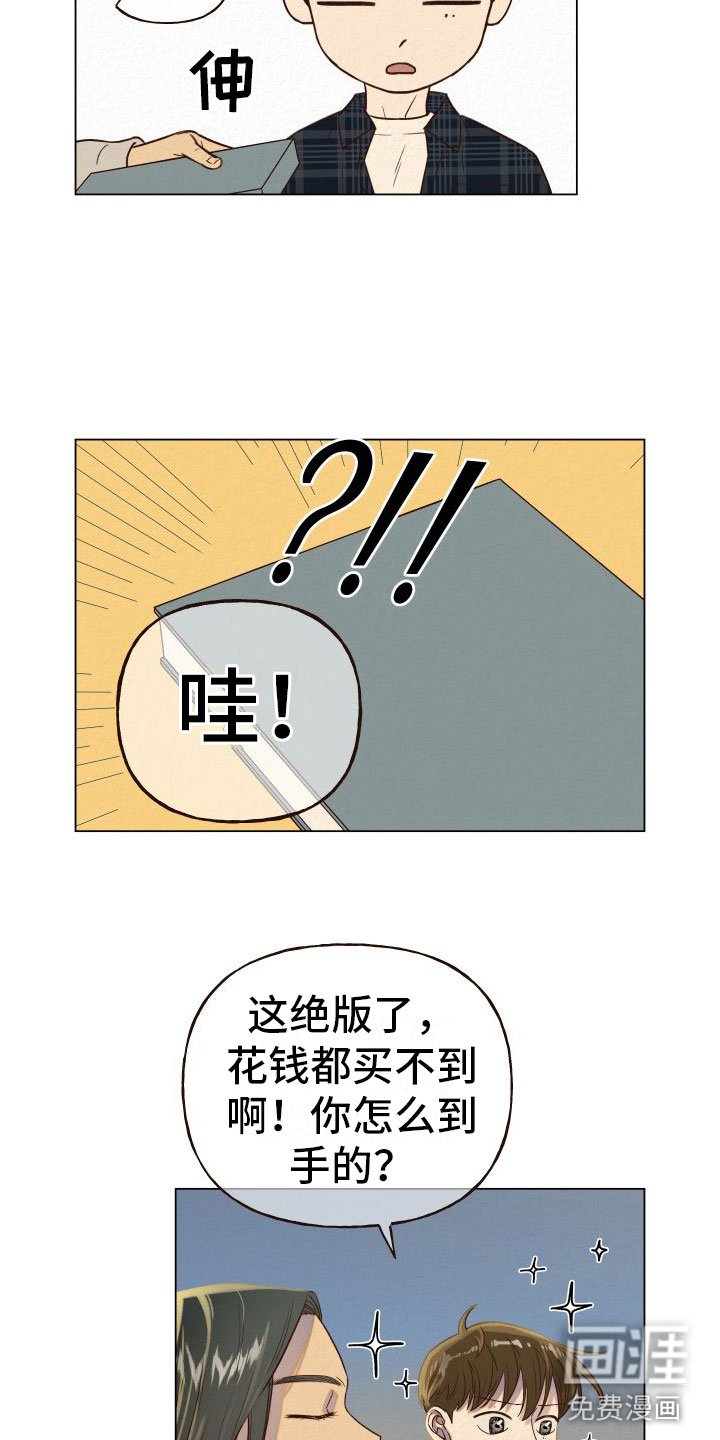 第5章：找冤大头
