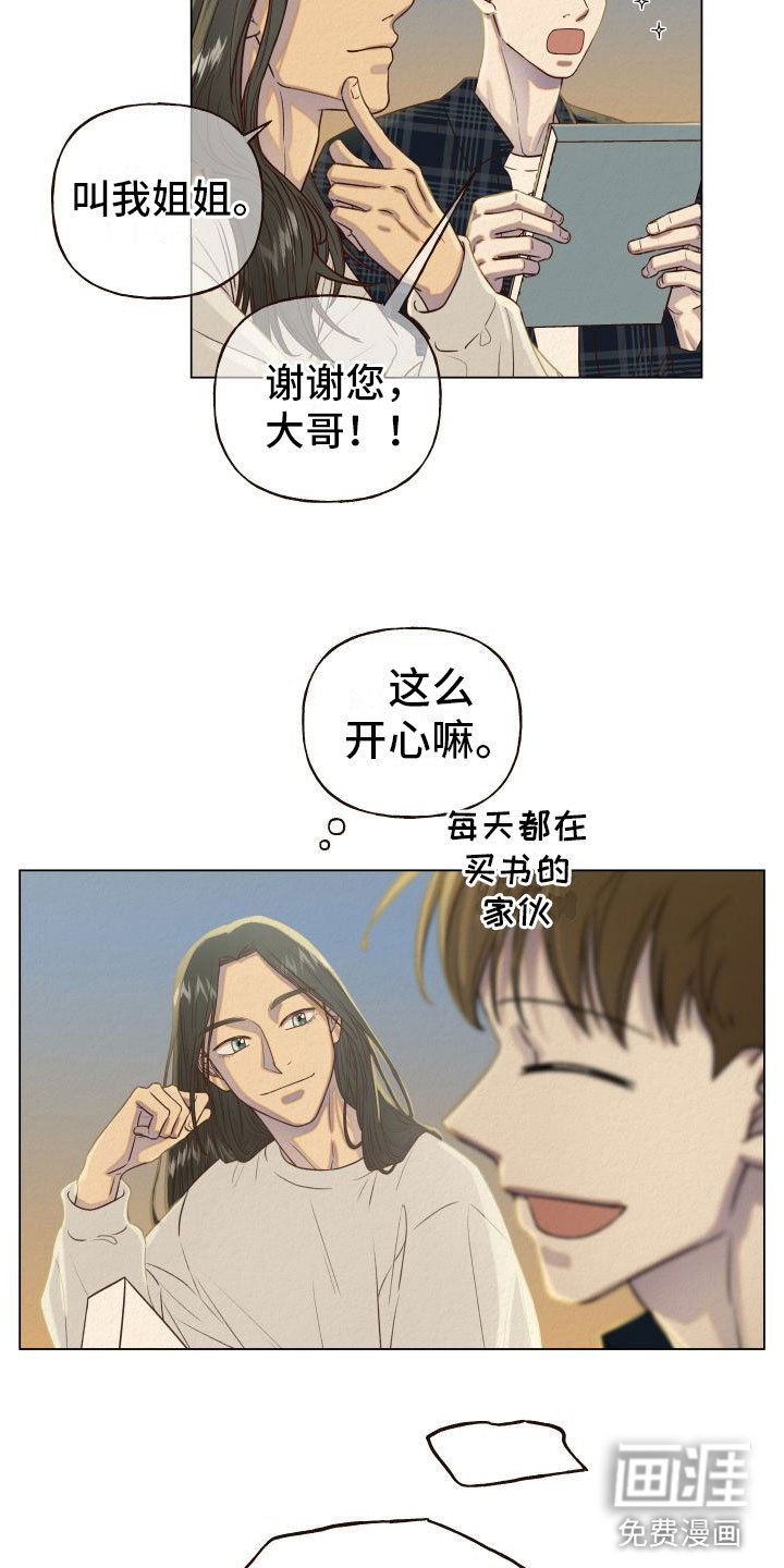 第5章：找冤大头