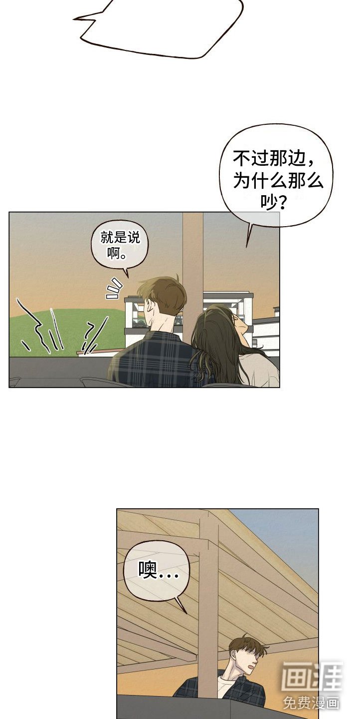 第5章：找冤大头