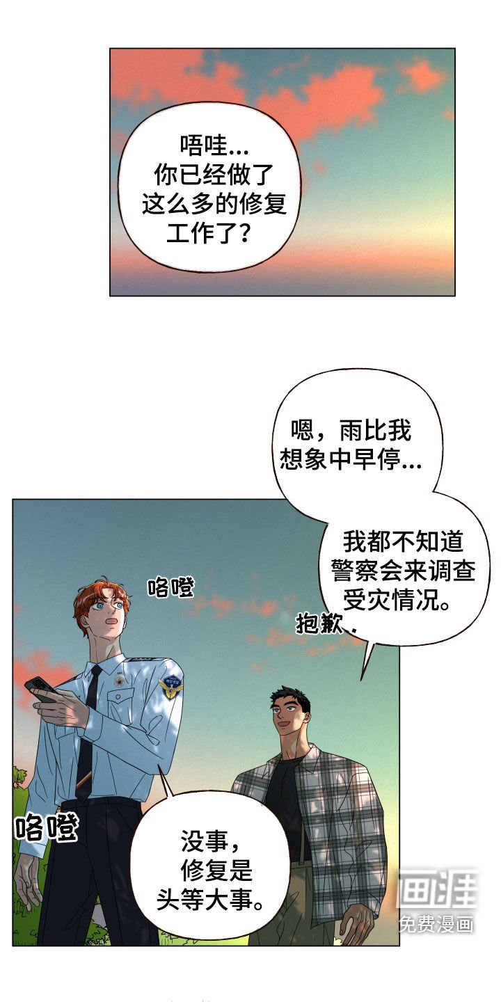 第50章：称赞