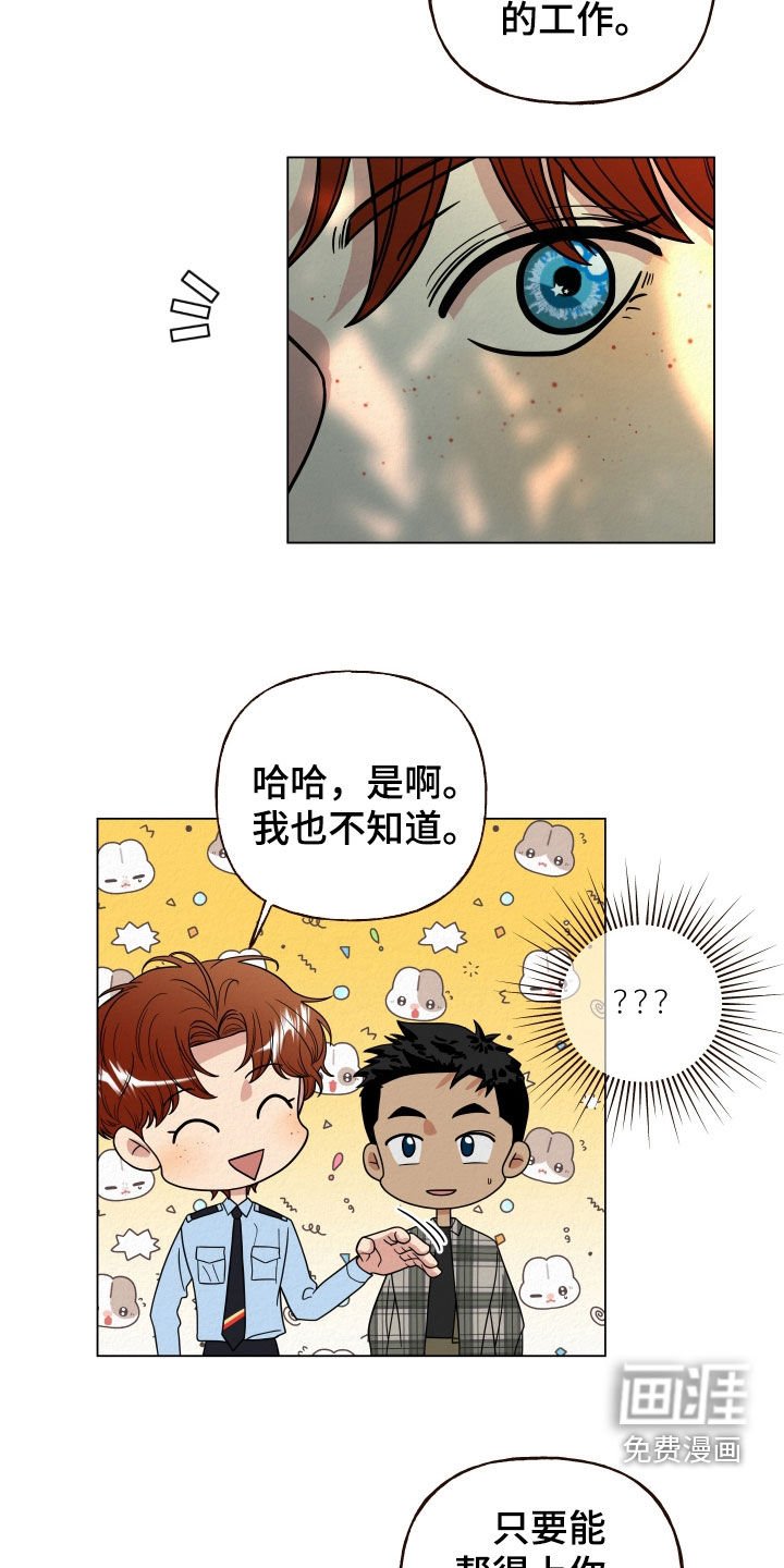 第50章：称赞