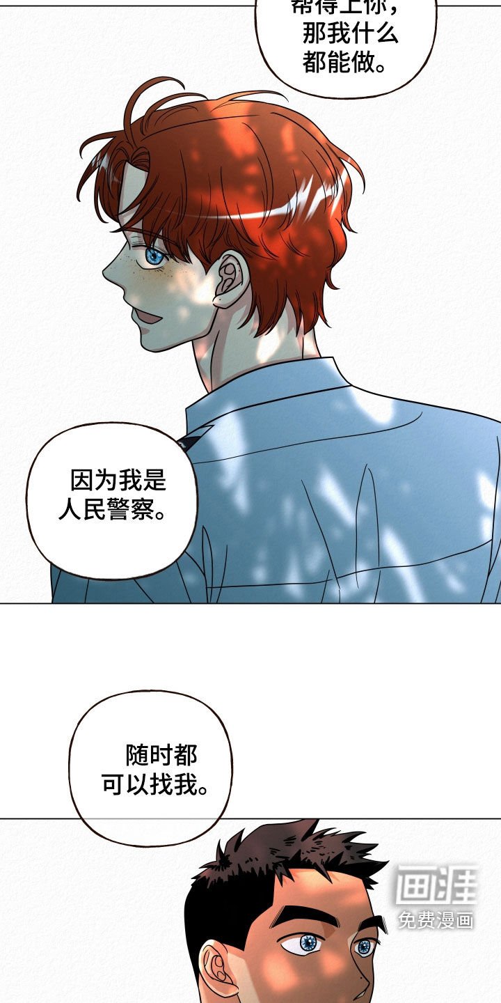 第50章：称赞