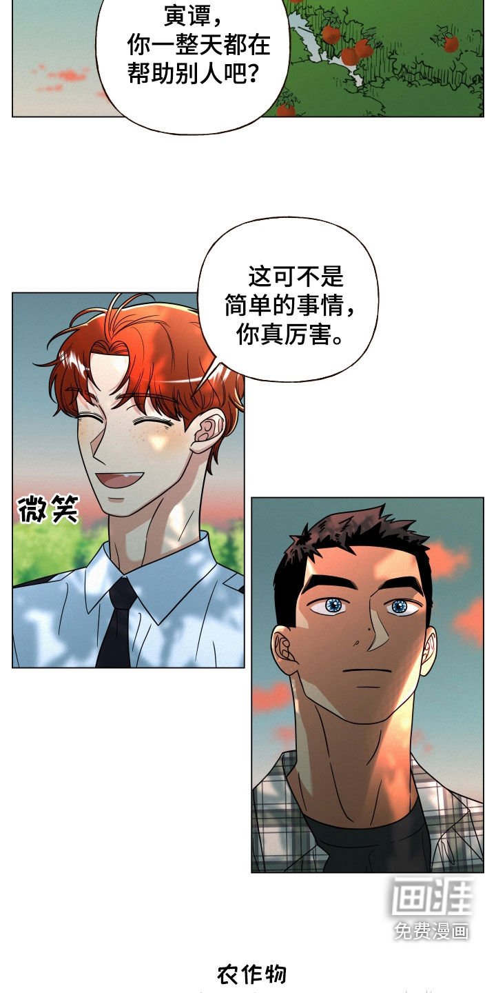 第50章：称赞