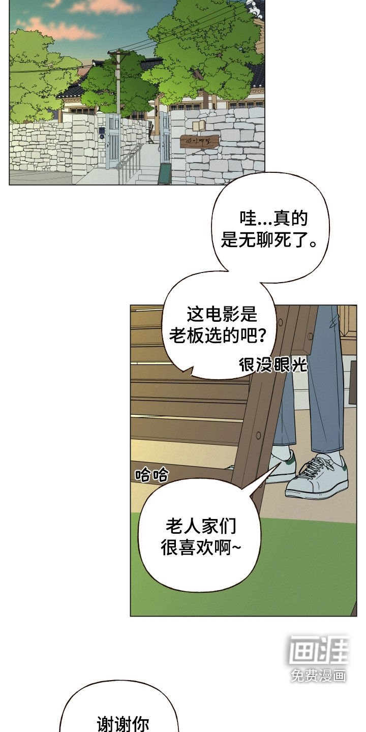 第50章：称赞