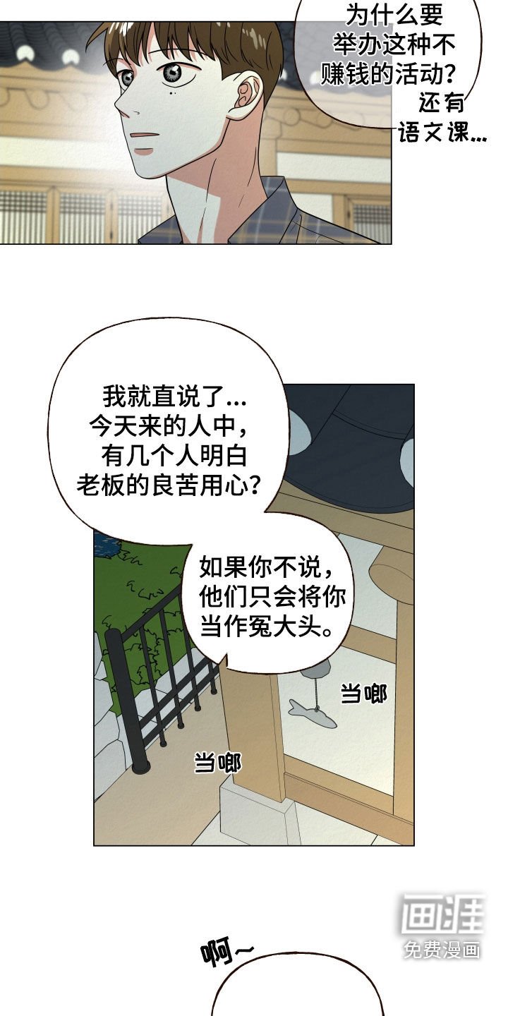 第50章：称赞