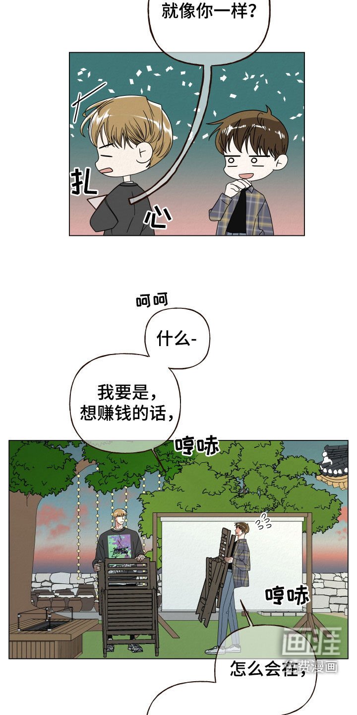 第50章：称赞
