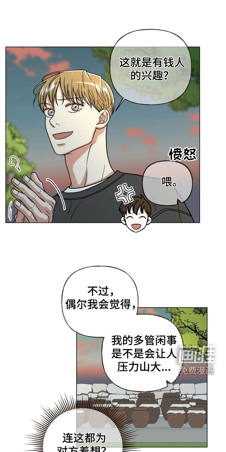 第51章：在意