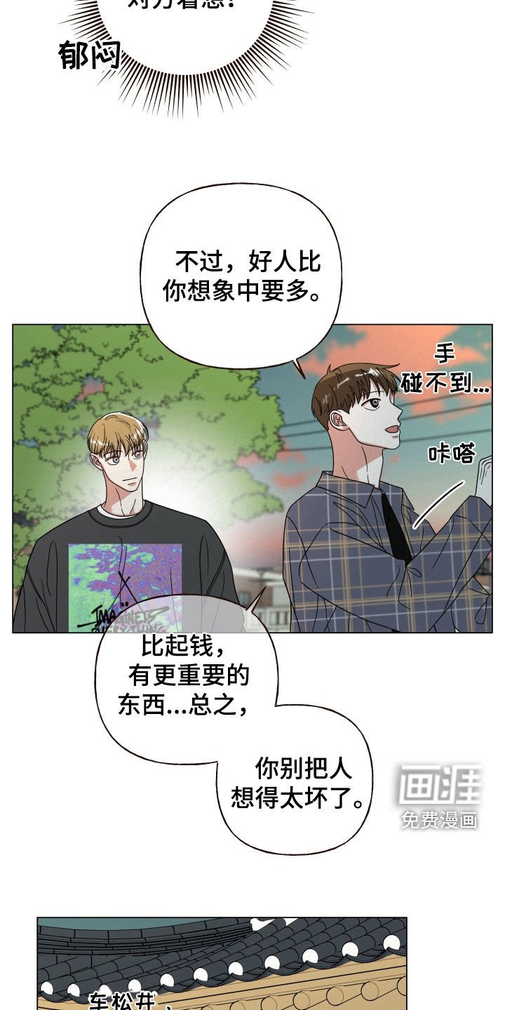 第51章：在意