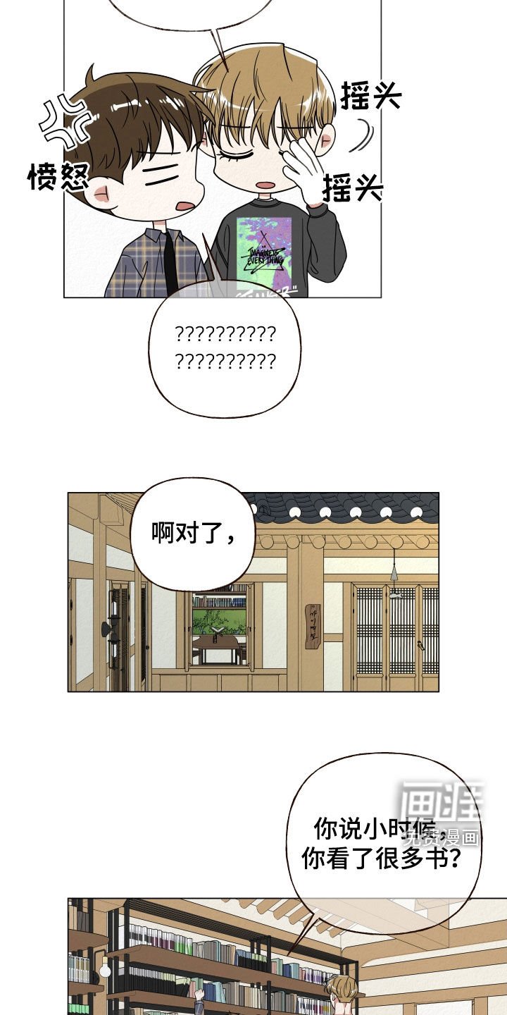 第51章：在意