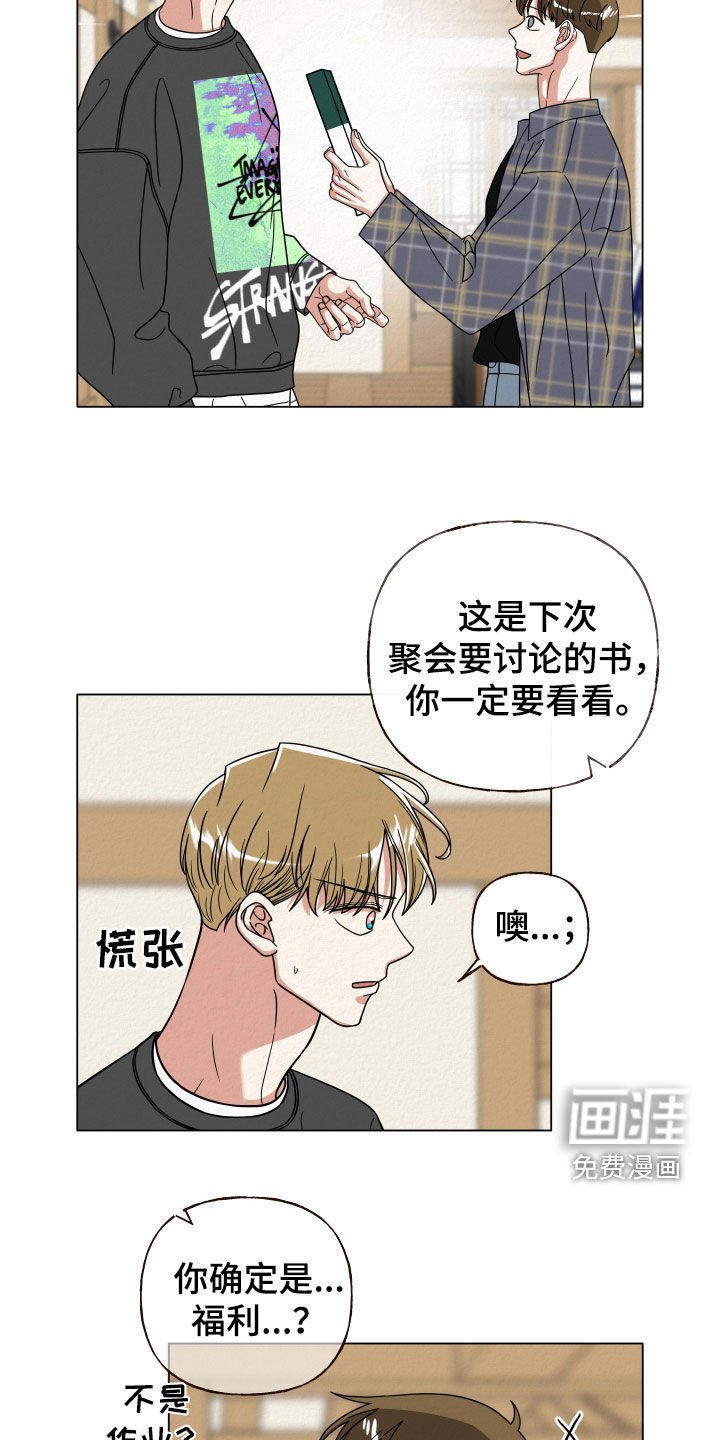 第51章：在意