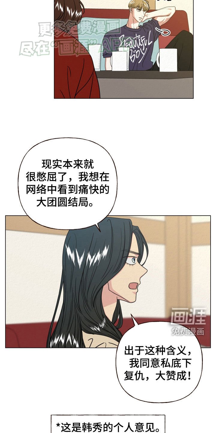 第52章：完美无缺