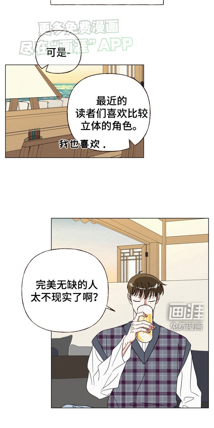第52章：完美无缺