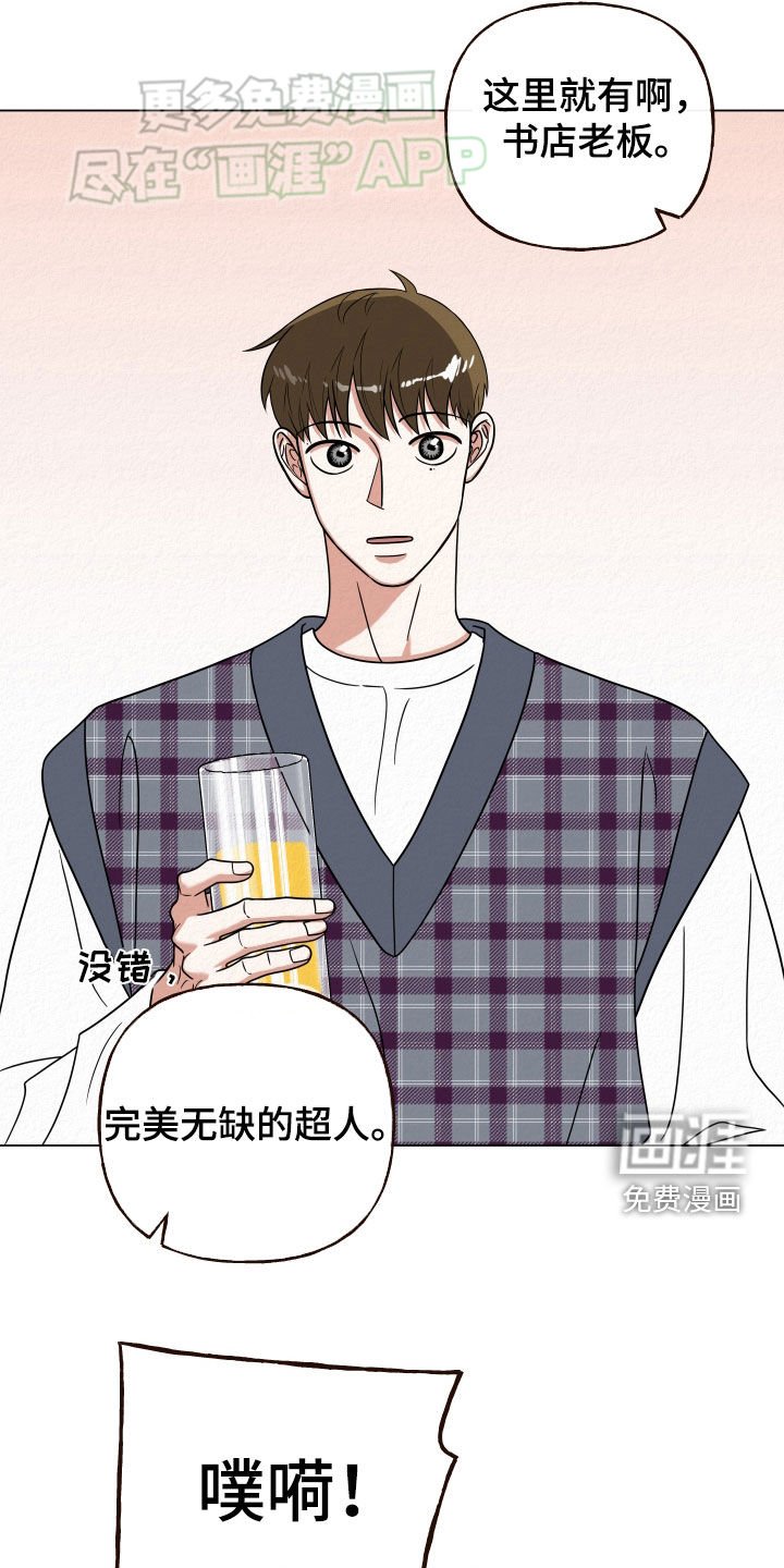 第52章：完美无缺