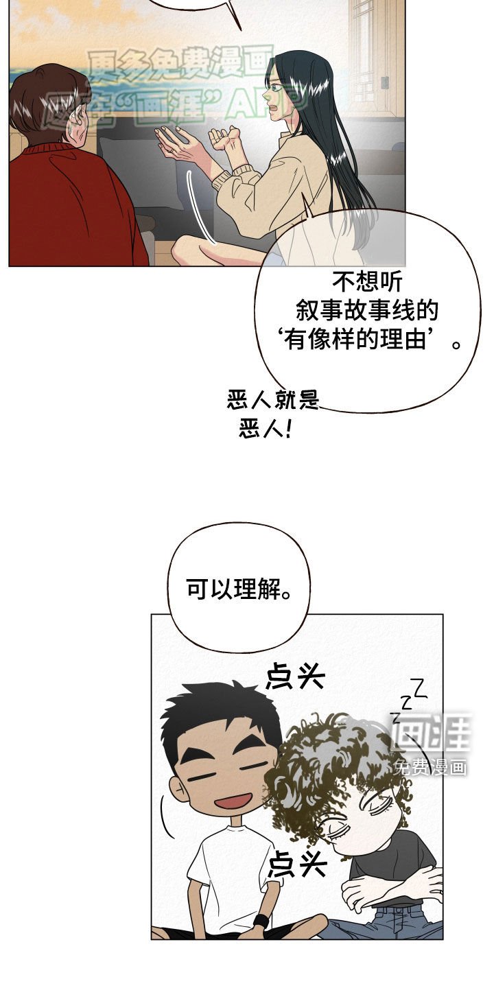 第52章：完美无缺