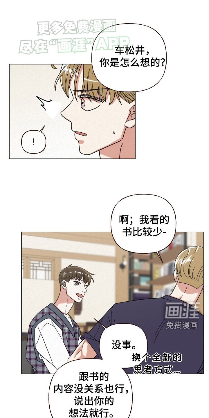 第52章：完美无缺