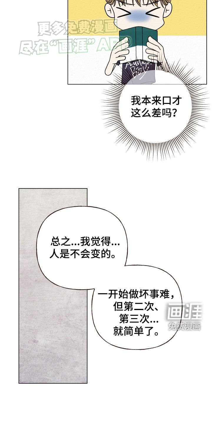 第52章：完美无缺