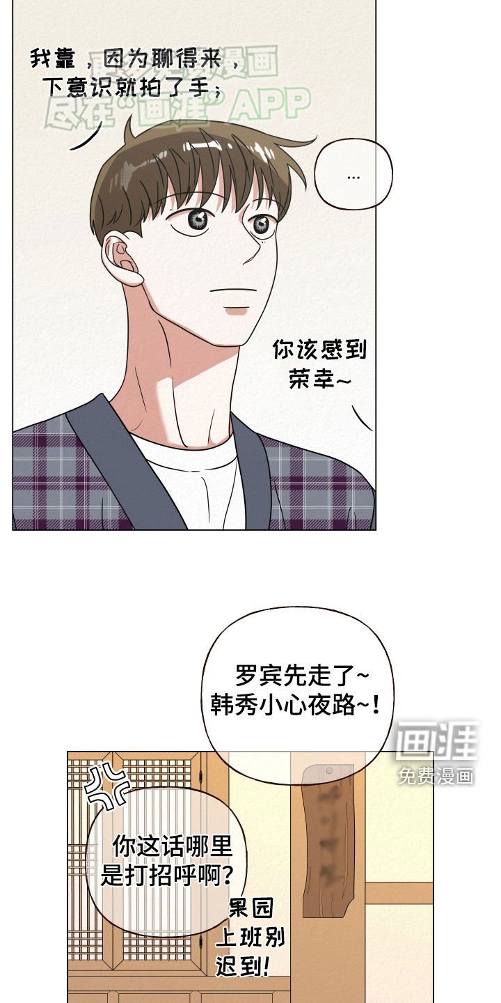 第52章：完美无缺