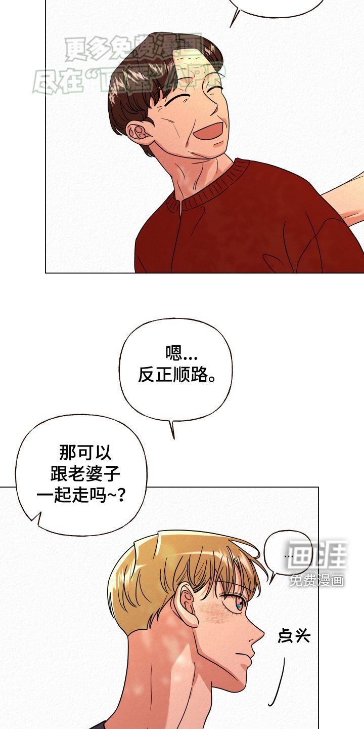 第53章：喝多了