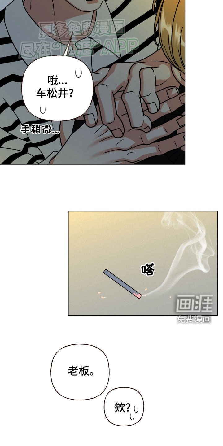 第53章：喝多了