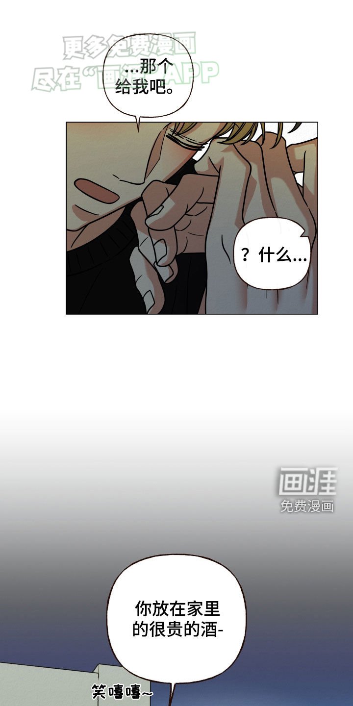 第53章：喝多了