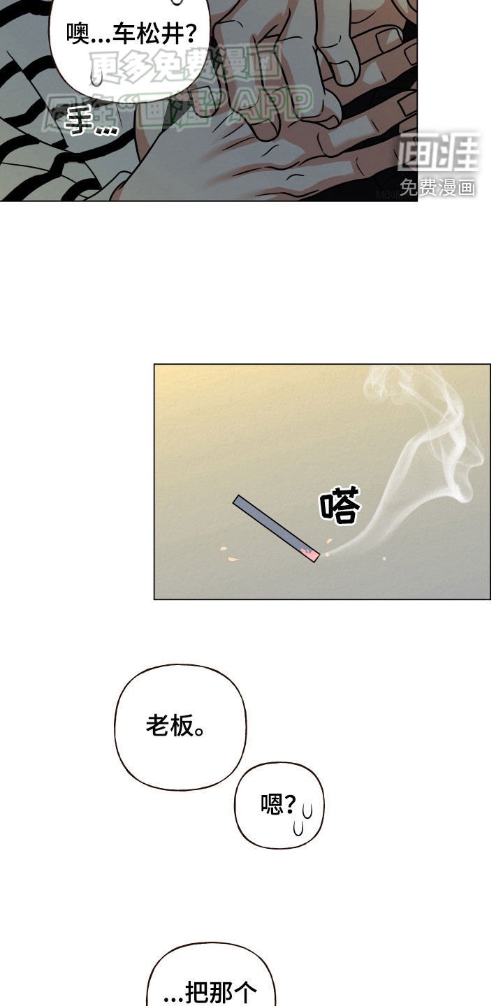 第54章：伪善的人