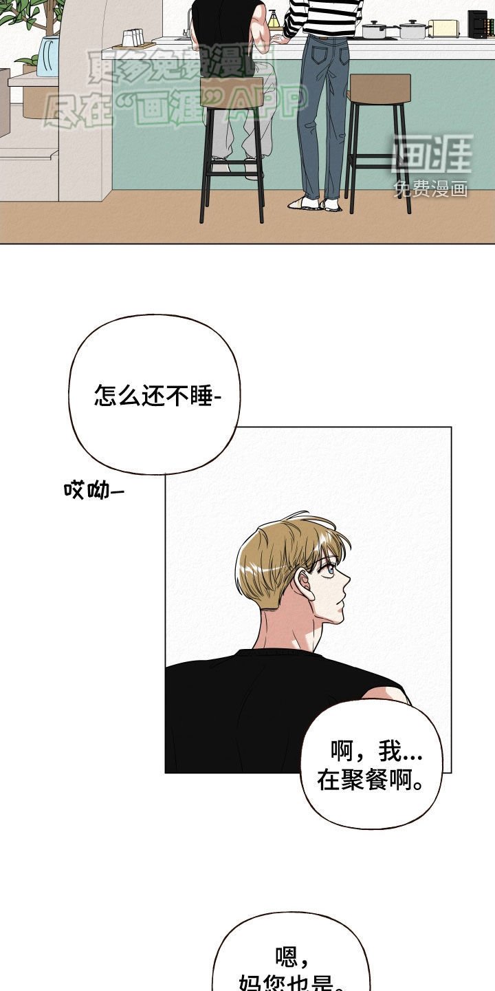 第54章：伪善的人