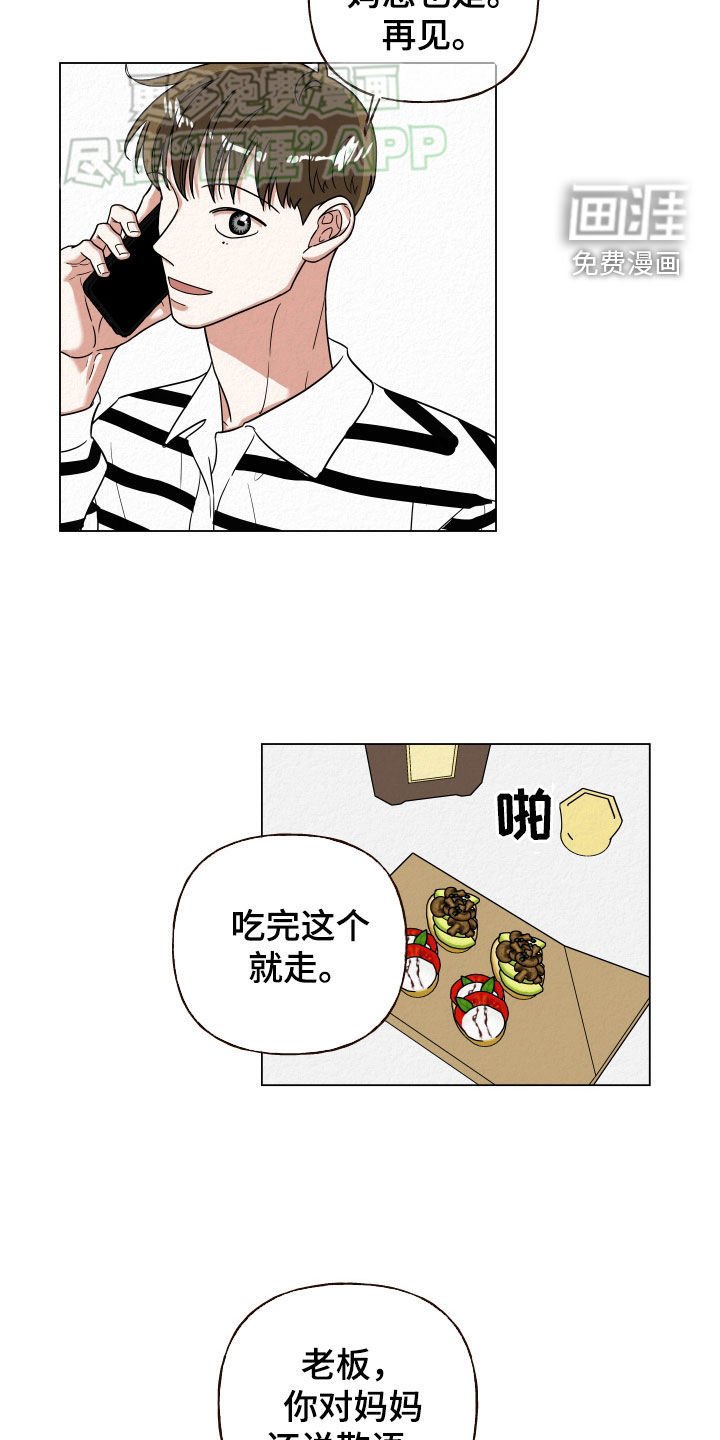 第54章：伪善的人