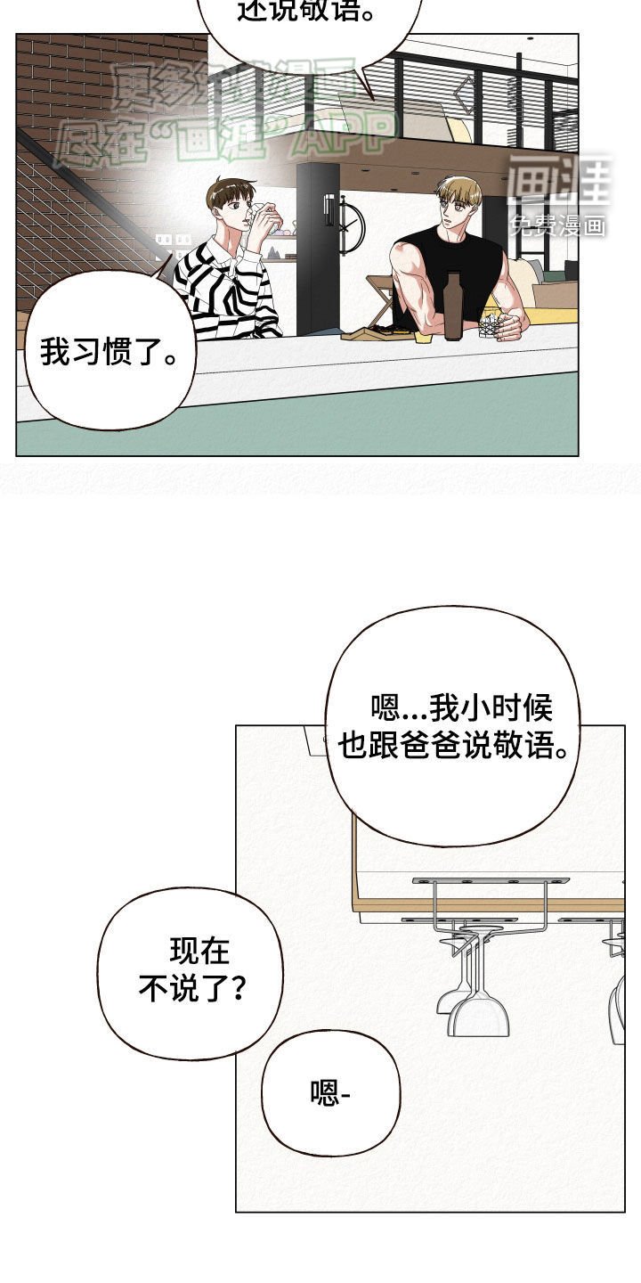 第54章：伪善的人