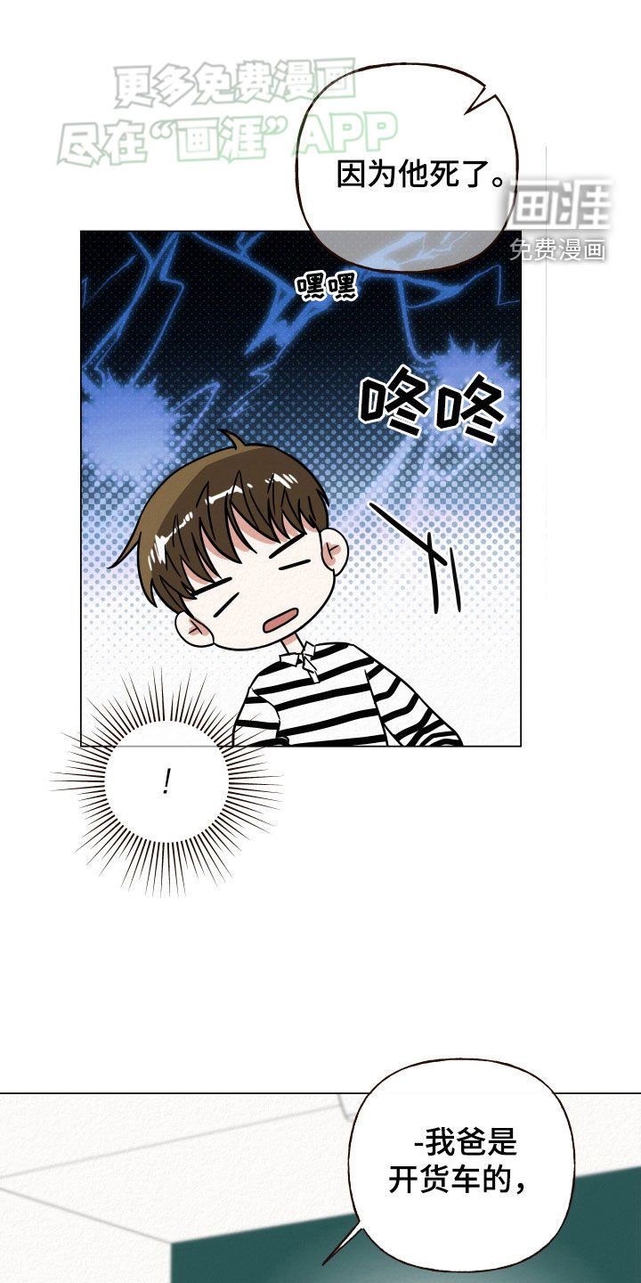 第54章：伪善的人
