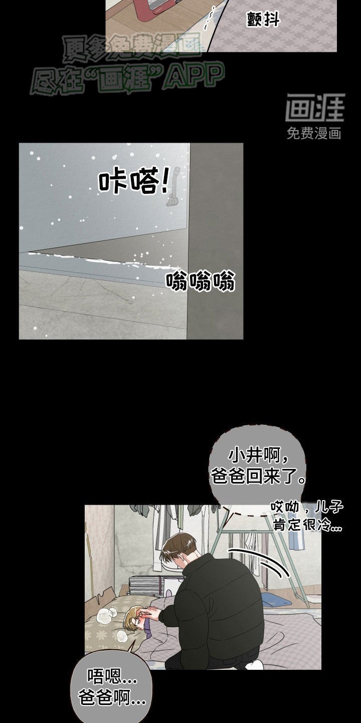 第54章：伪善的人
