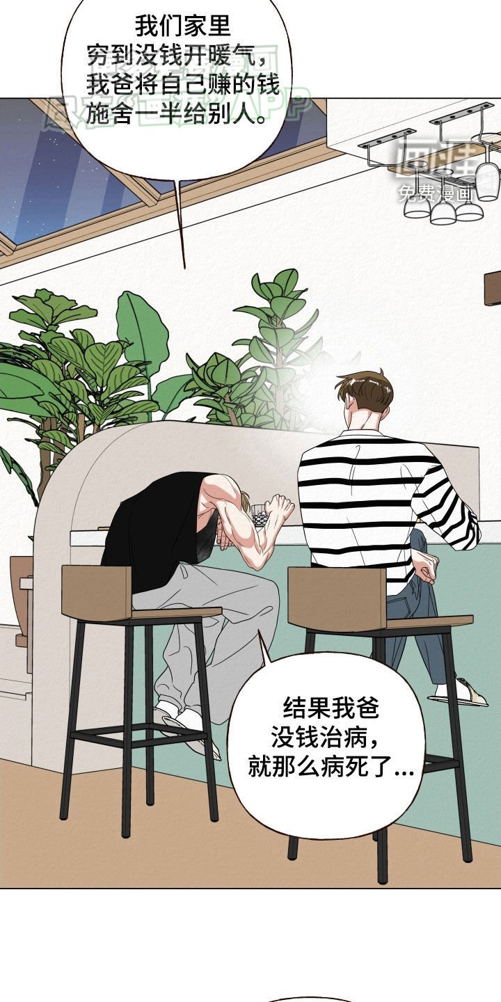 第54章：伪善的人