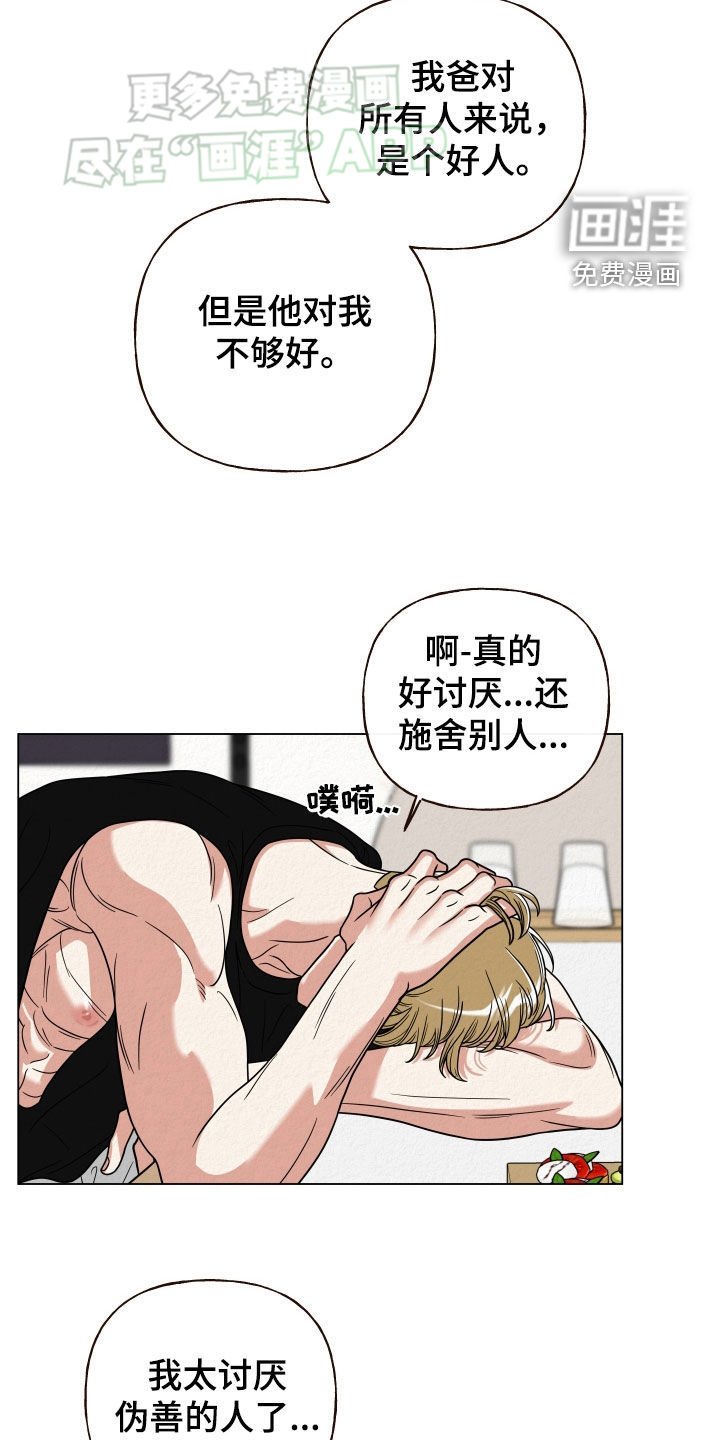 第54章：伪善的人