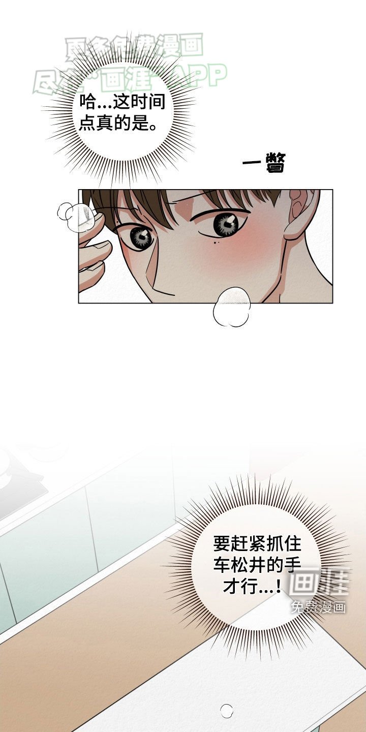 第55章：怎么是他（第一季完结）