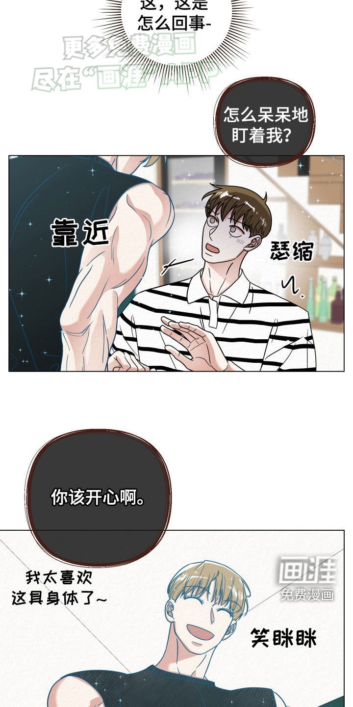 第55章：怎么是他（第一季完结）