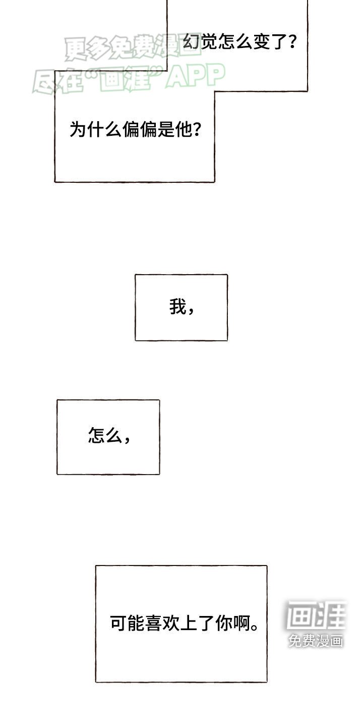 第55章：怎么是他（第一季完结）