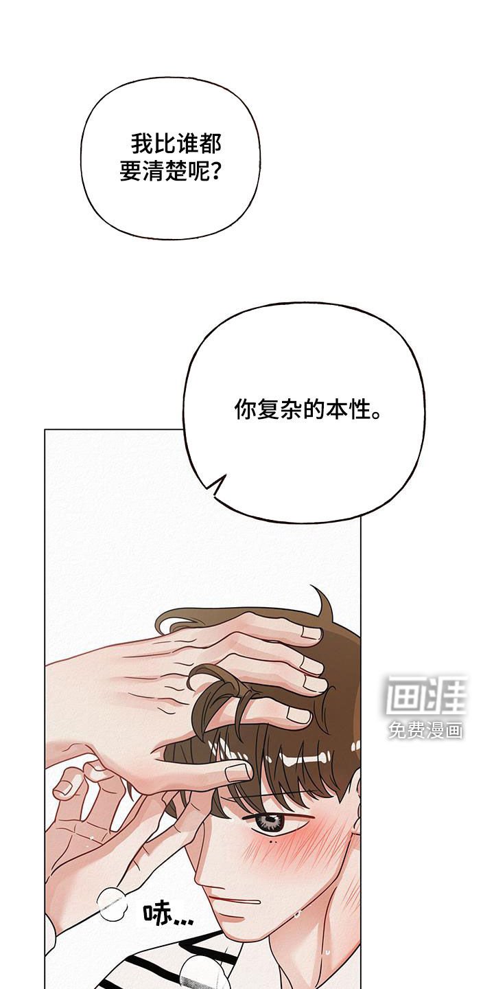 第56章：【第二季】比谁的清楚