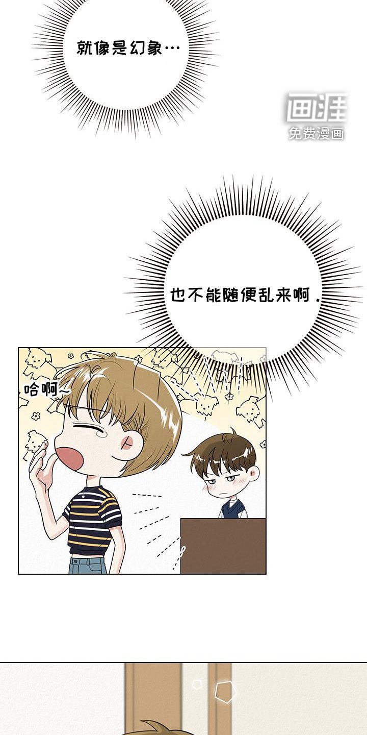 第57章：【第二季】帮忙