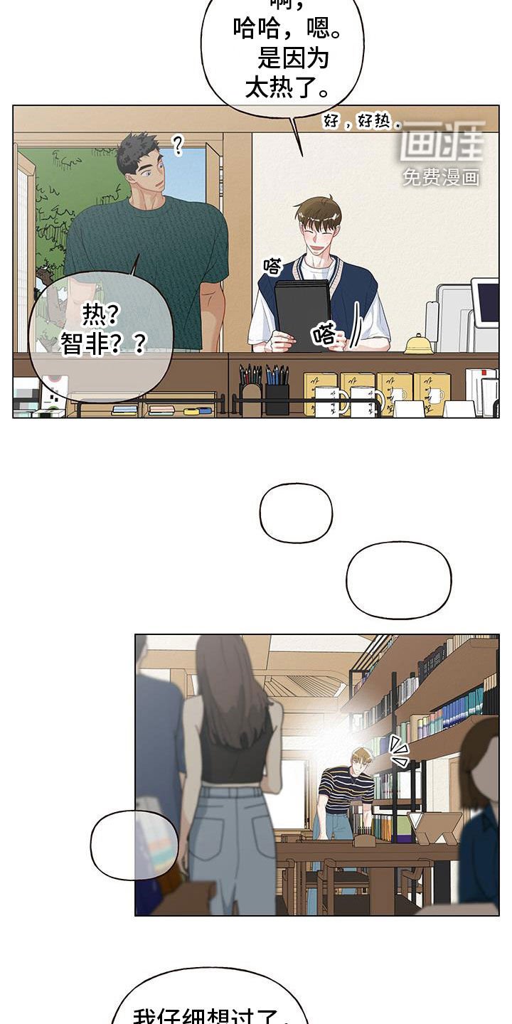 第57章：【第二季】帮忙