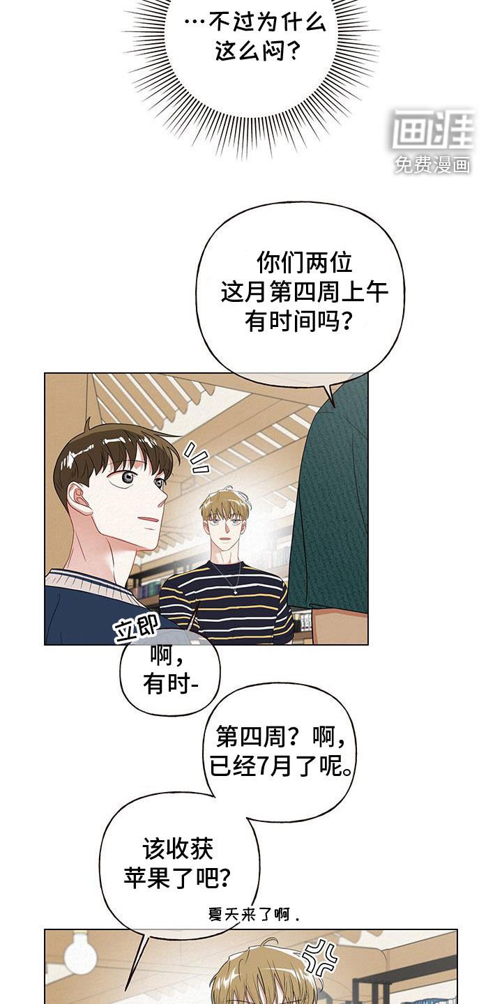 第57章：【第二季】帮忙