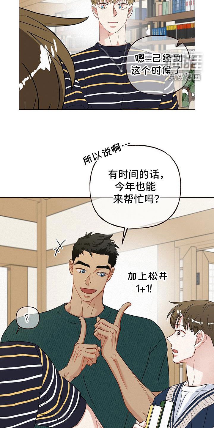 第57章：【第二季】帮忙