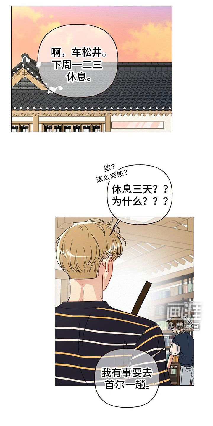 第58章：【第二季】酷暑