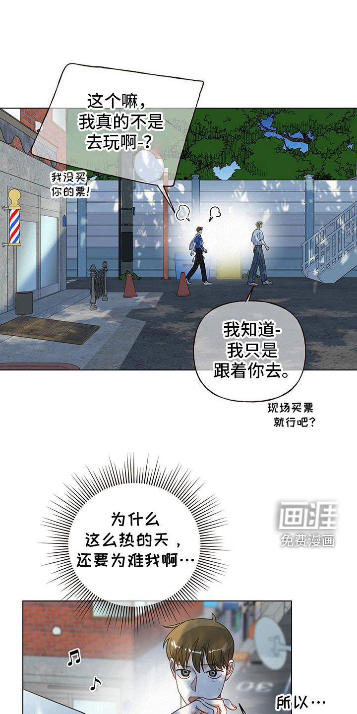 第58章：【第二季】酷暑