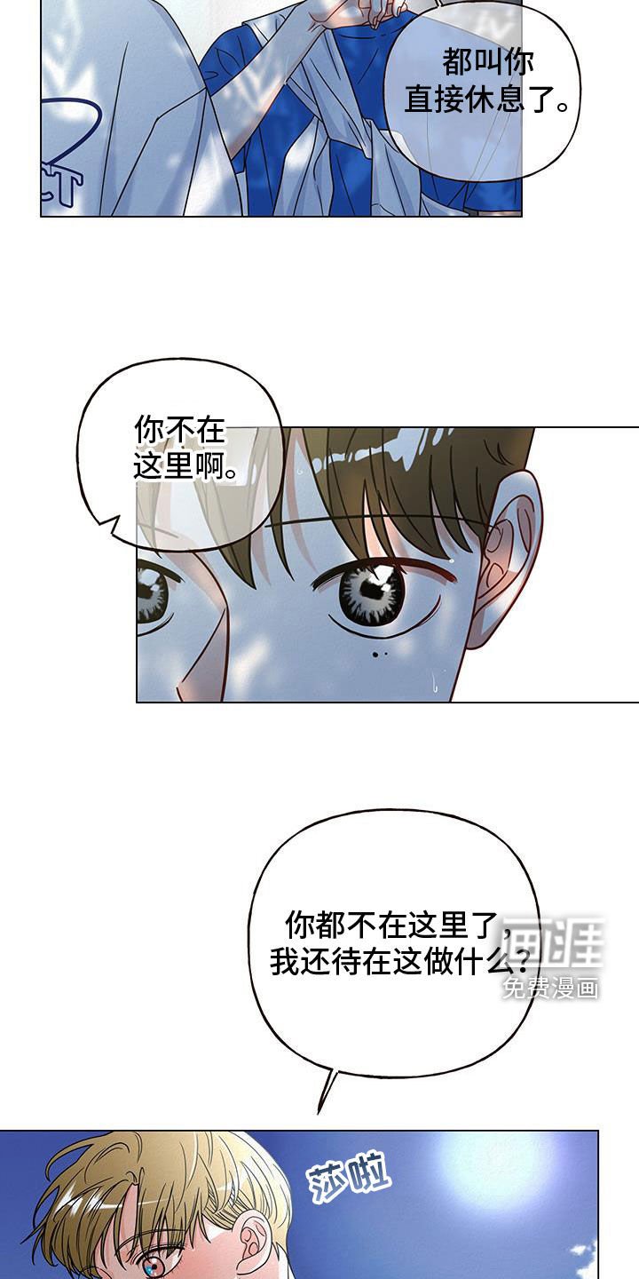 第58章：【第二季】酷暑