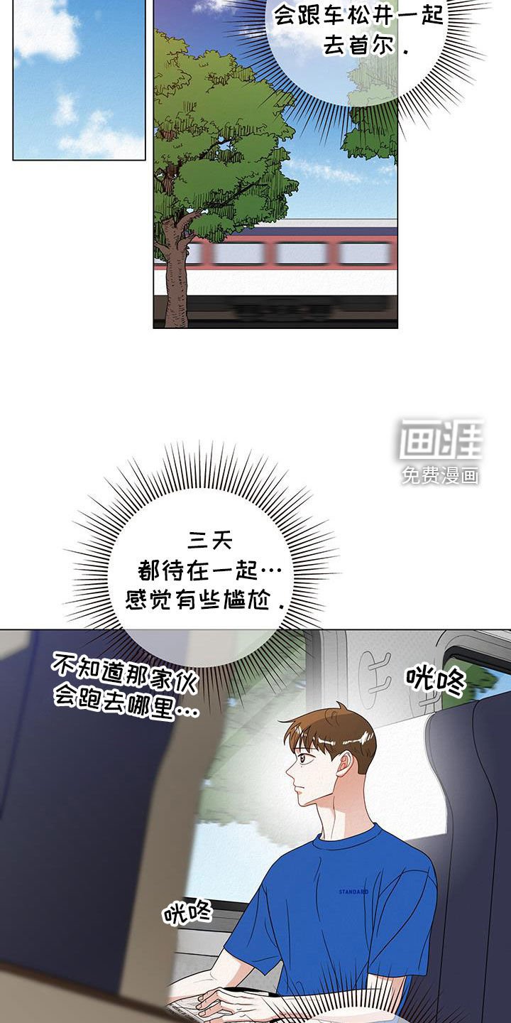 第59章：【第二季】坐火车