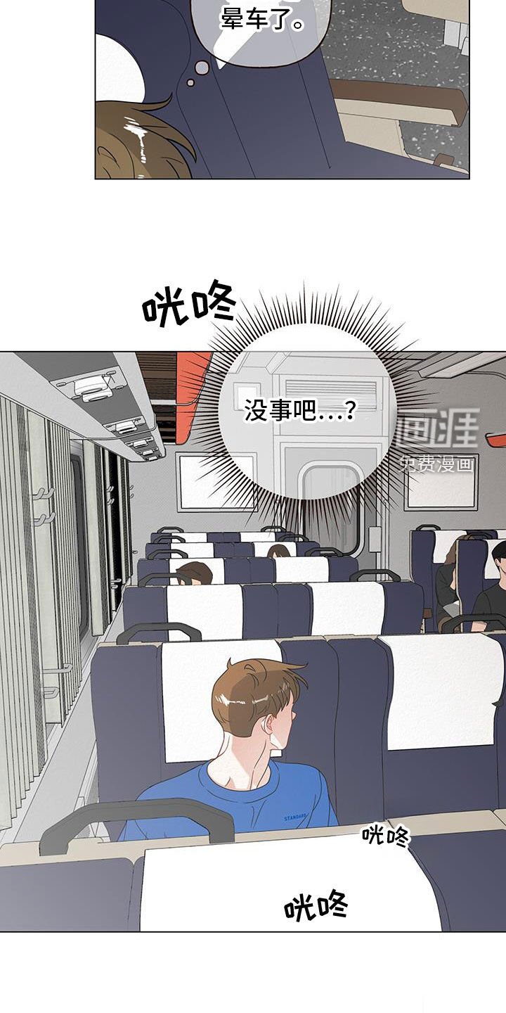 第59章：【第二季】坐火车