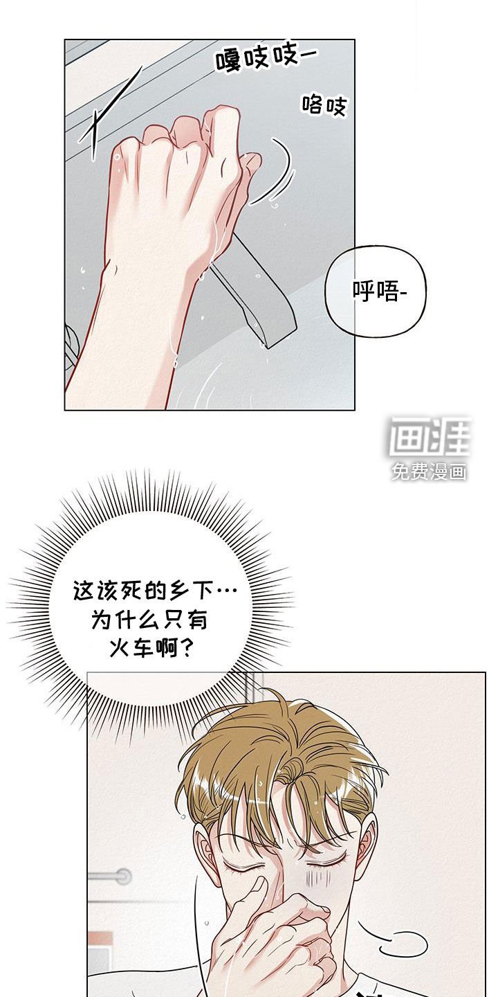 第59章：【第二季】坐火车